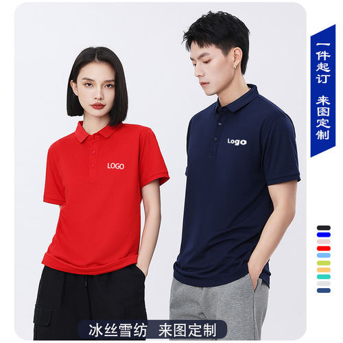 翻领冰丝雪纺男女通用工作服舒服