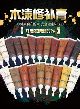 家具修补膏木门修补漆木器油漆美缝补漆笔划痕坑洞木地板修复颜料