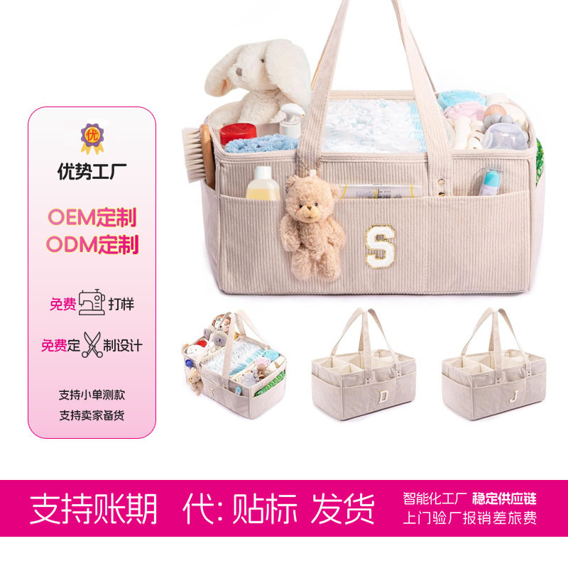 布艺尿不湿收纳包妈咪包