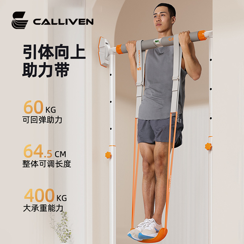 单杠引体向上助力带可调