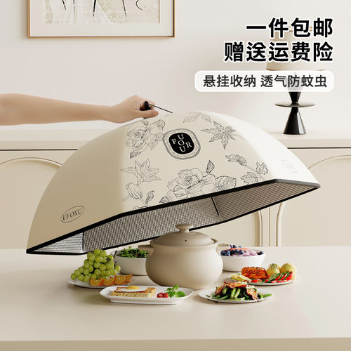 冬天保温菜罩可折叠家用