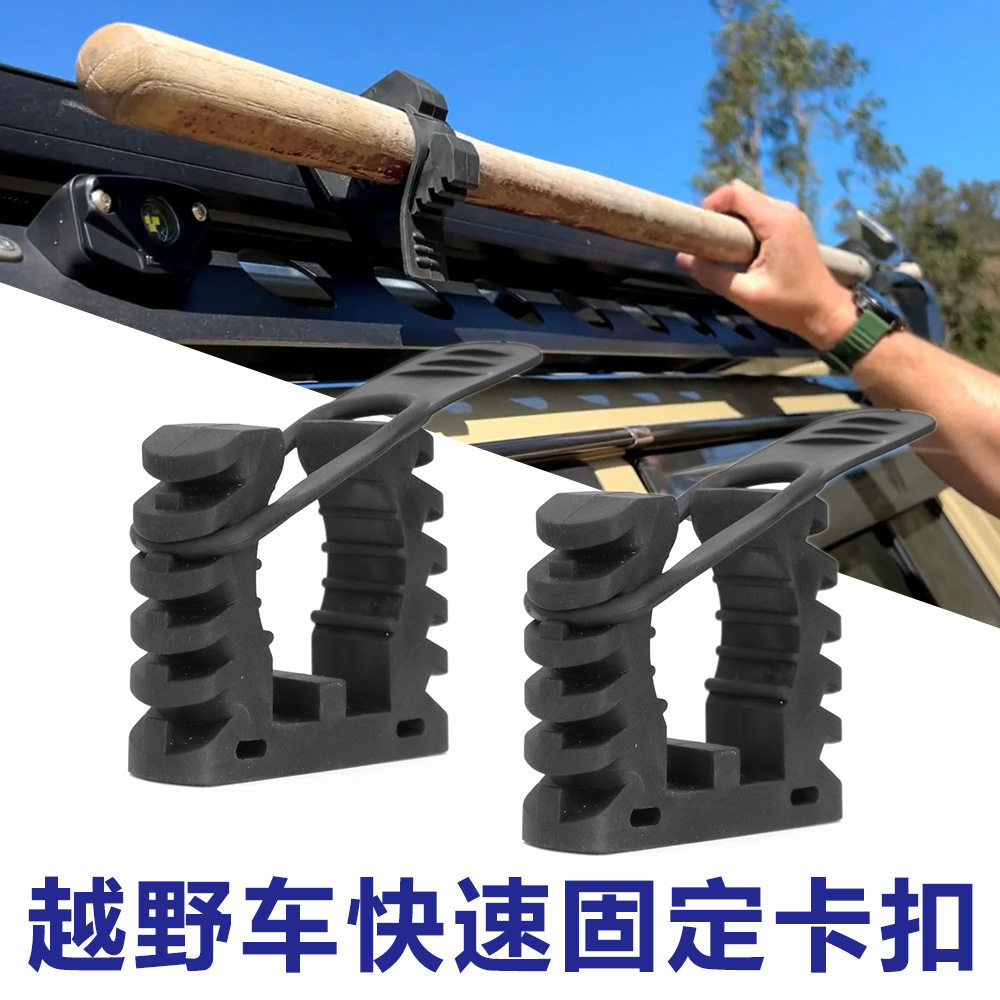 户外橡胶夹【小额】铁锹快速固定夹具越野车载橡胶快速固定卡,标准件/零部件/工业耗材,其他机床配附件,淘宝优惠券,粉丝福利购,淘宝优惠卷