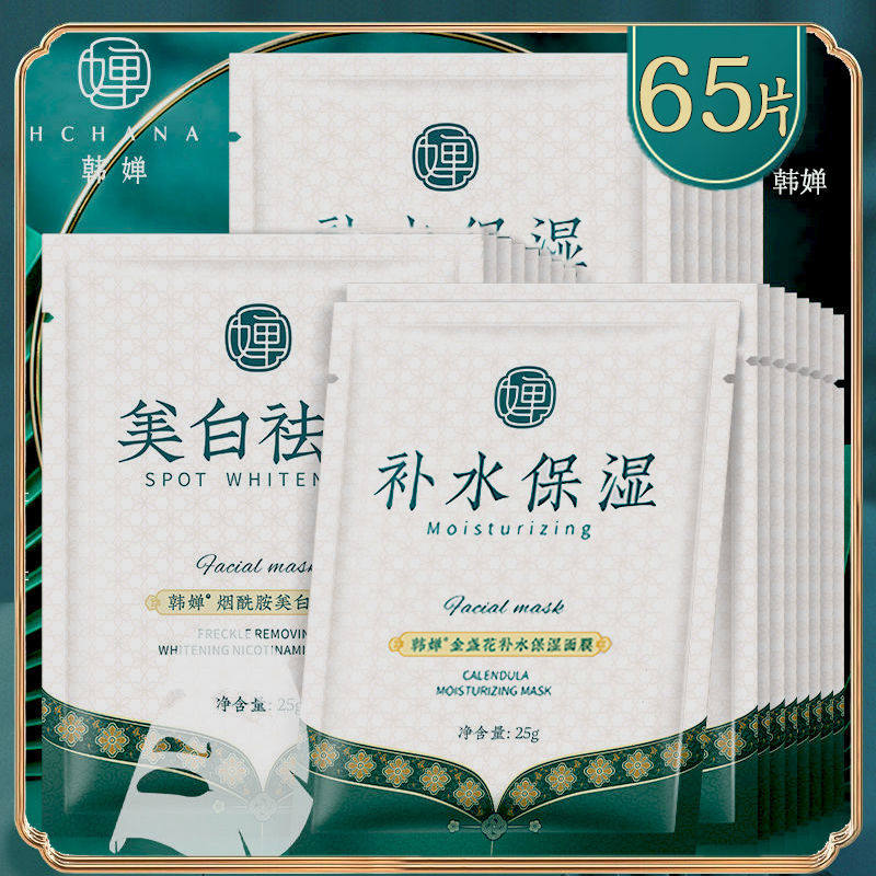 30片佰草世家草本面膜百雀羚美白补水祛斑去痘印膜法世家男女学生
