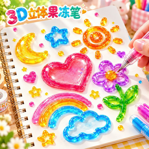 果冻笔3d立体彩色闪光啫喱