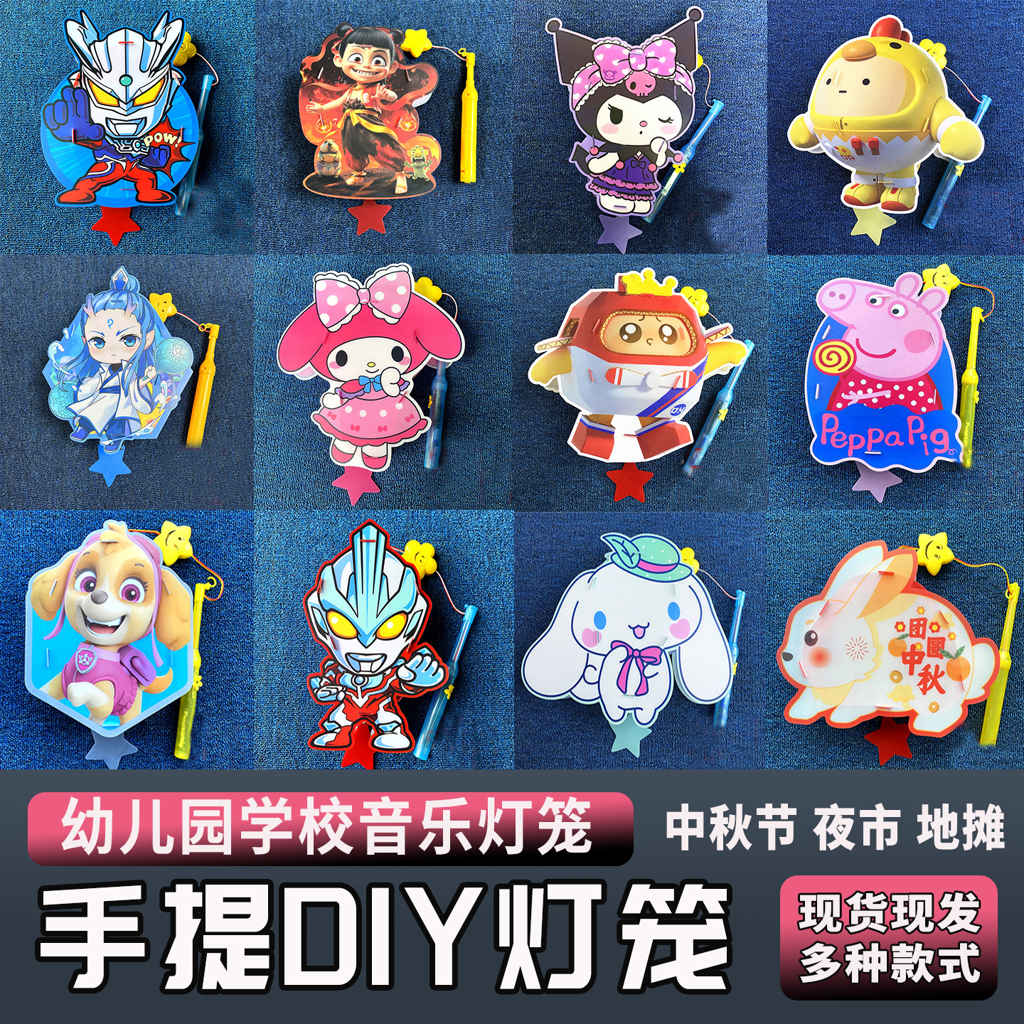 中秋节儿童手提卡通灯笼幼儿园自制灯笼手柄手工diy材料包音乐