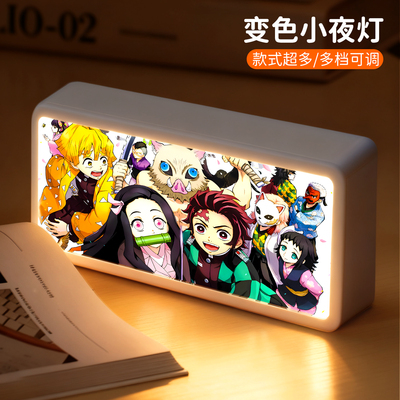 鬼灭之刃无限城小夜灯炭治郎