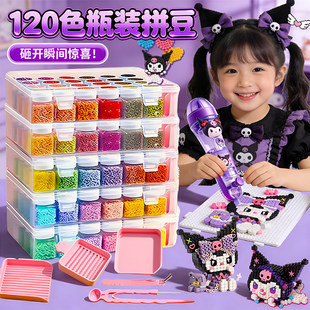 mard家拼豆豆瓶装融合立体手工diy材料包coco补充包套装工具全套