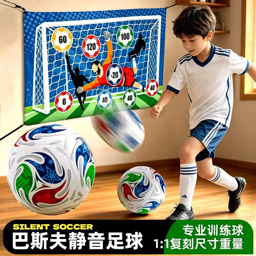 静音足球软足球布套无声静音篮球儿童室内家用不掉渣高弹力静音球