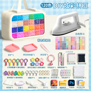 拼豆材料包全套264色拼豆500粒 色融合豆2.6mm立体mard拼豆工具