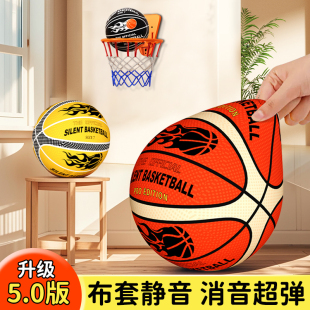 第四代布套静音篮球不掉渣第三代拍拍球加篮筐室内无声专业静音球