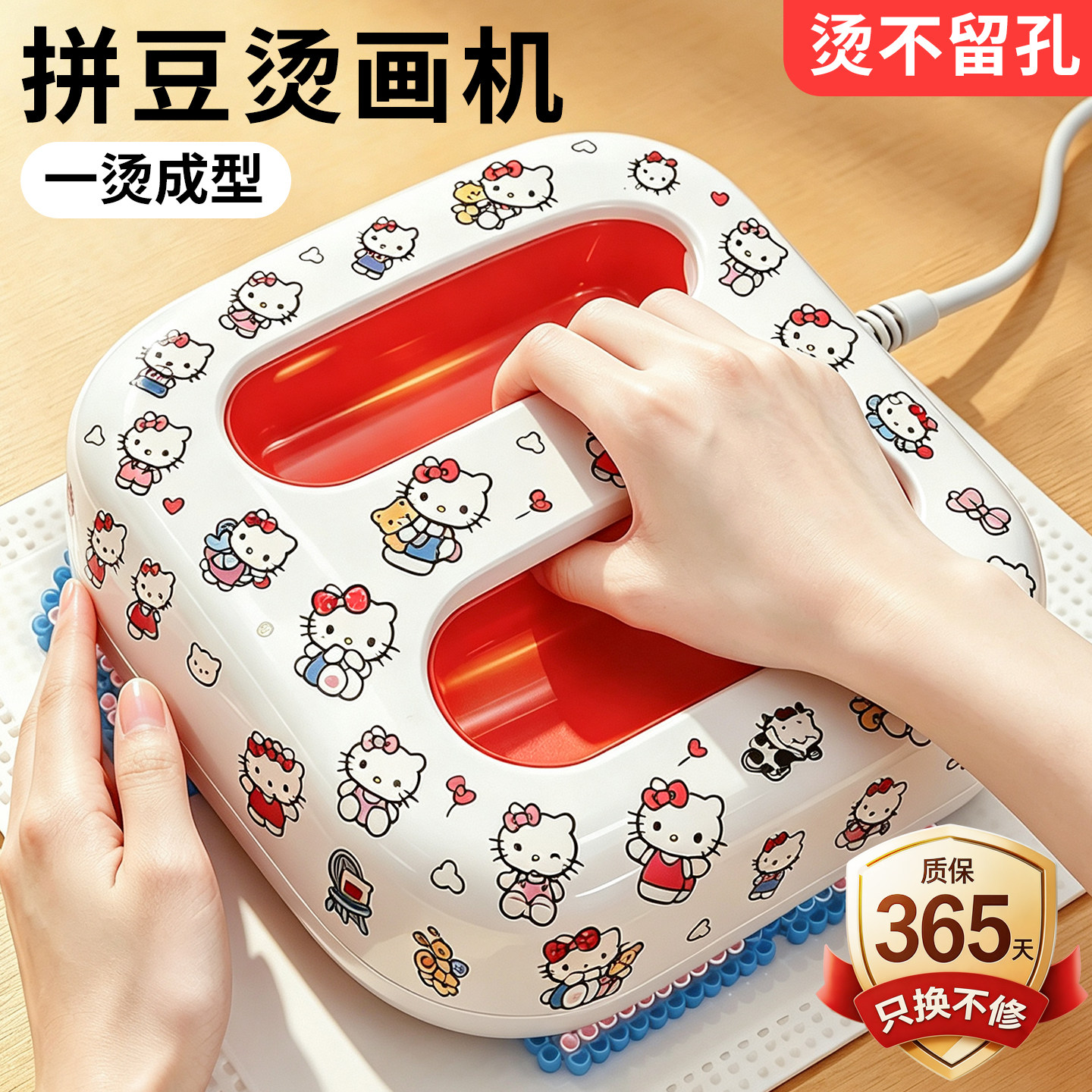 【天猫新款】KT烫画机拼豆专用图片