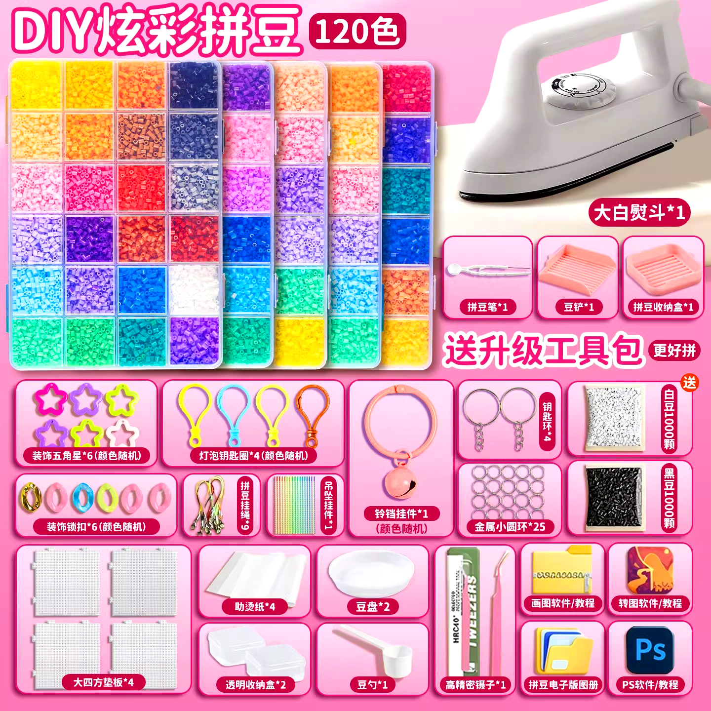 拼豆手工diy材料包立体融