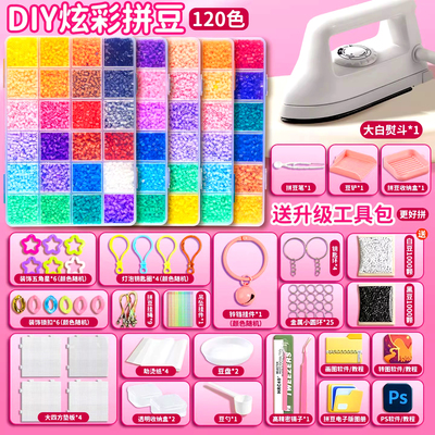 拼豆手工diy材料包立体融