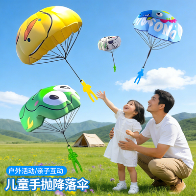 儿童手抛降落伞公园互动飞伞游戏