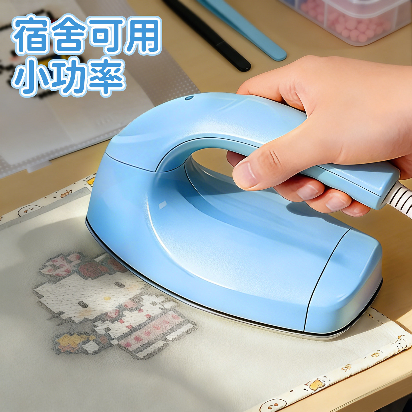 【宿舍可用】拼豆电小熨斗拼豆豆手工diy迷你版手持式小功率