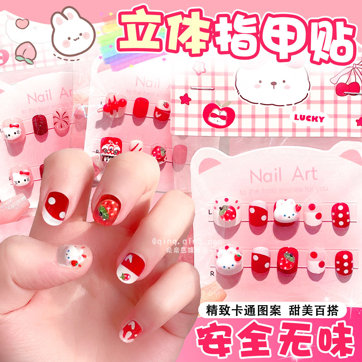 2026新年高级感儿童穿戴甲无味女孩3岁6岁可拆卸美甲贴指甲贴,玩具/童车/益智/积木/模型,贴纸,淘宝优惠券,粉丝福利购,淘宝优惠卷