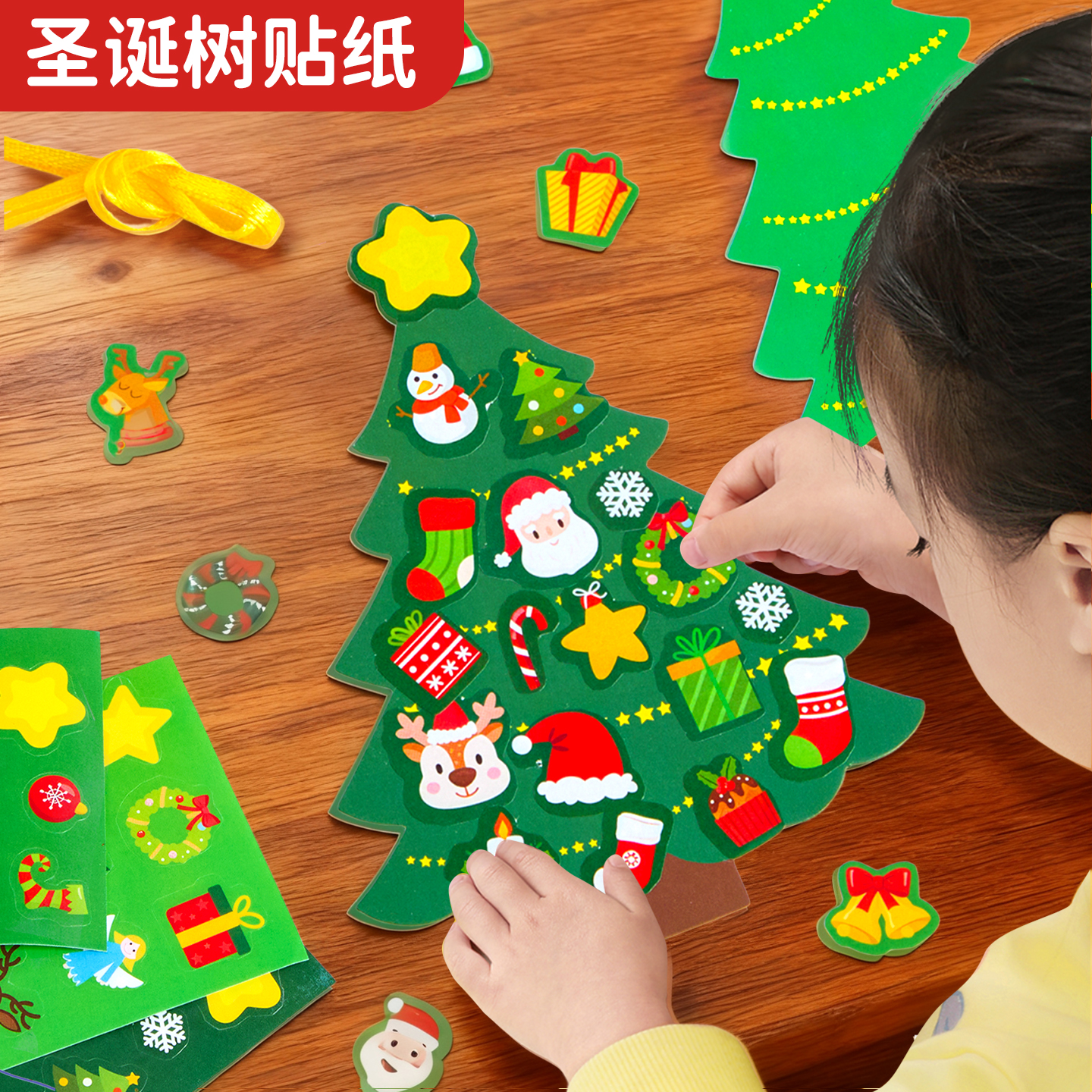 圣诞树贴纸圣小朋友幼儿园手工diy材料christmas卡片贴益智玩具圣诞礼物贴纸装饰小图案女孩儿童玩具