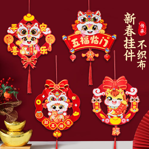 2026马年春节新款挂饰过家