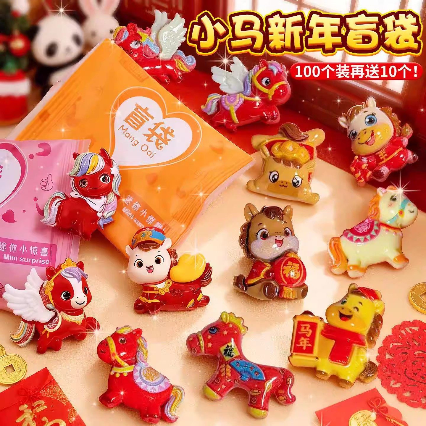 2026年新年春节小礼物马年公仔盲盒礼品幼儿园儿童奖品小学生盲袋,玩具/童车/益智/积木/模型,仿真/动物玩偶,淘宝优惠券,粉丝福利购,淘宝优惠卷