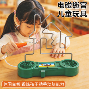 电碰迷宫立体专注力训练电磁力手眼协调益智玩具儿童迷宫闯关游戏