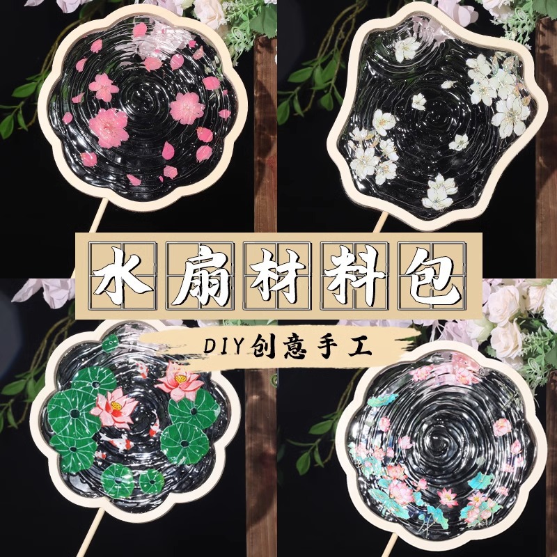 手工diy桃花流水滴膠扇中式