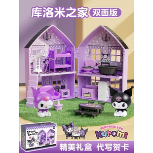儿童库洛米过家家玩具城堡房子迷你小屋3到6岁女孩生日礼物美乐蒂
