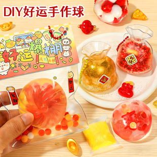 好运炒冰手作球手工diy材料包制作捏捏乐女孩玩具网红小学生礼物