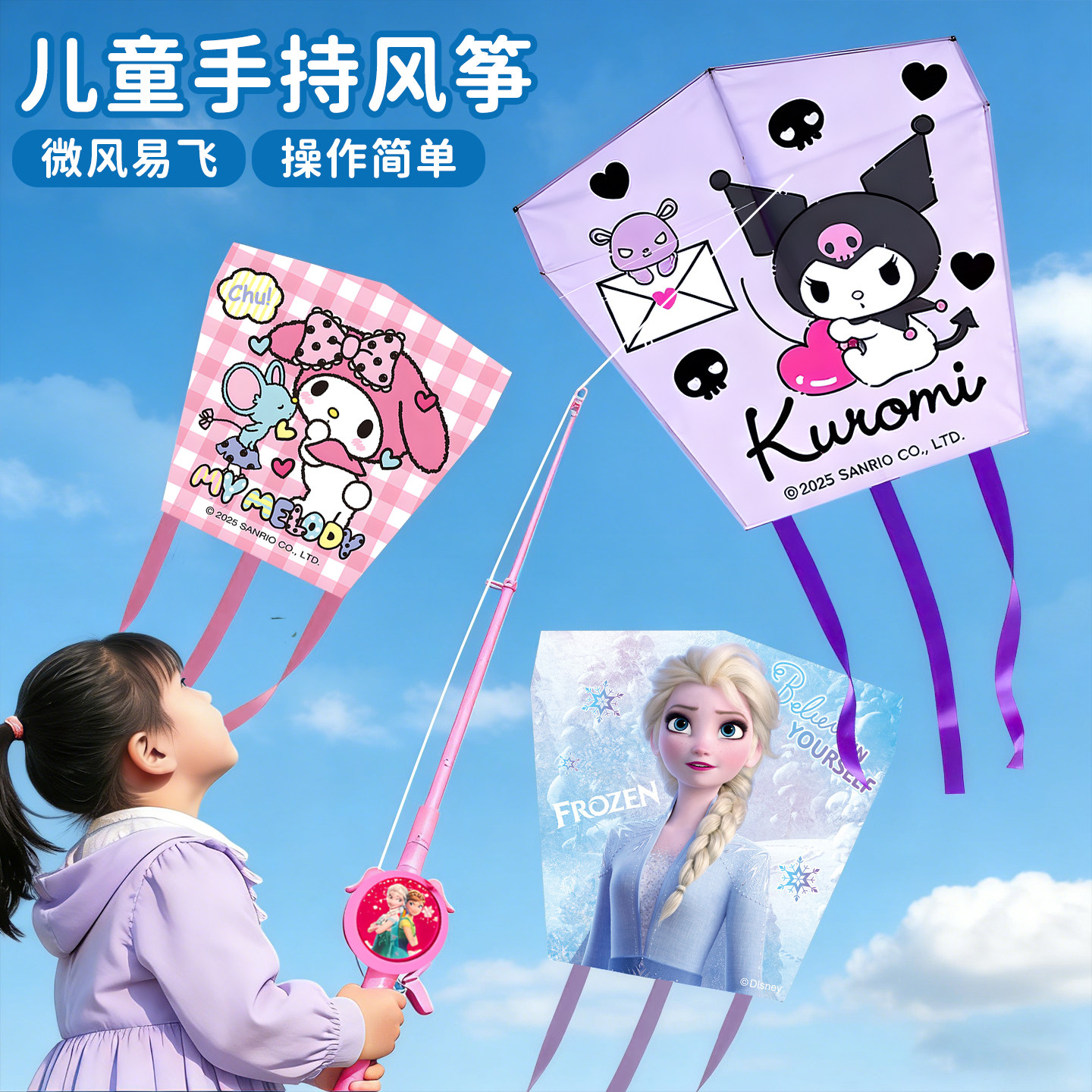2026新款钓鱼竿风筝儿童手持小号微风易飞库洛动态小风筝卡通紫