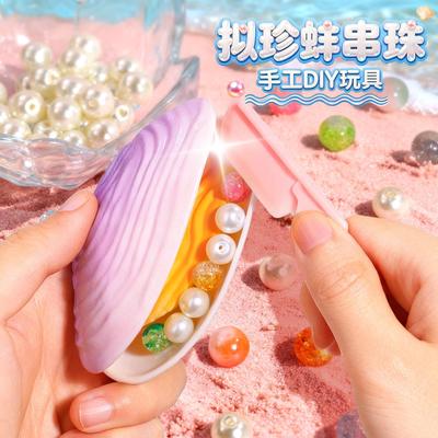 拟珍蚌珠贝壳儿童手链串工
