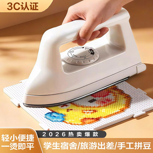afc电熨斗拼豆专用大熨斗佐米3c认证不锈钢调温宿舍可用熨烫神器