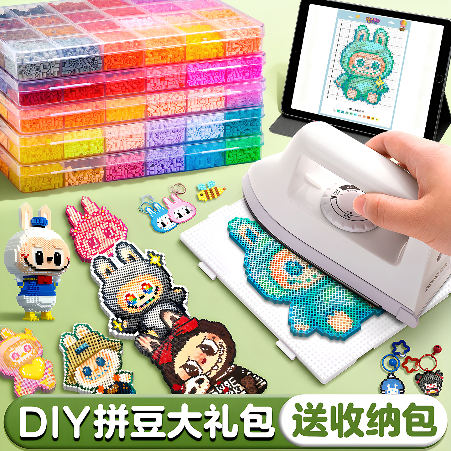 升级拼豆豆手工diy材料包全套