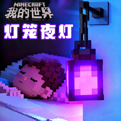 正版MC我的世界周边灯笼小