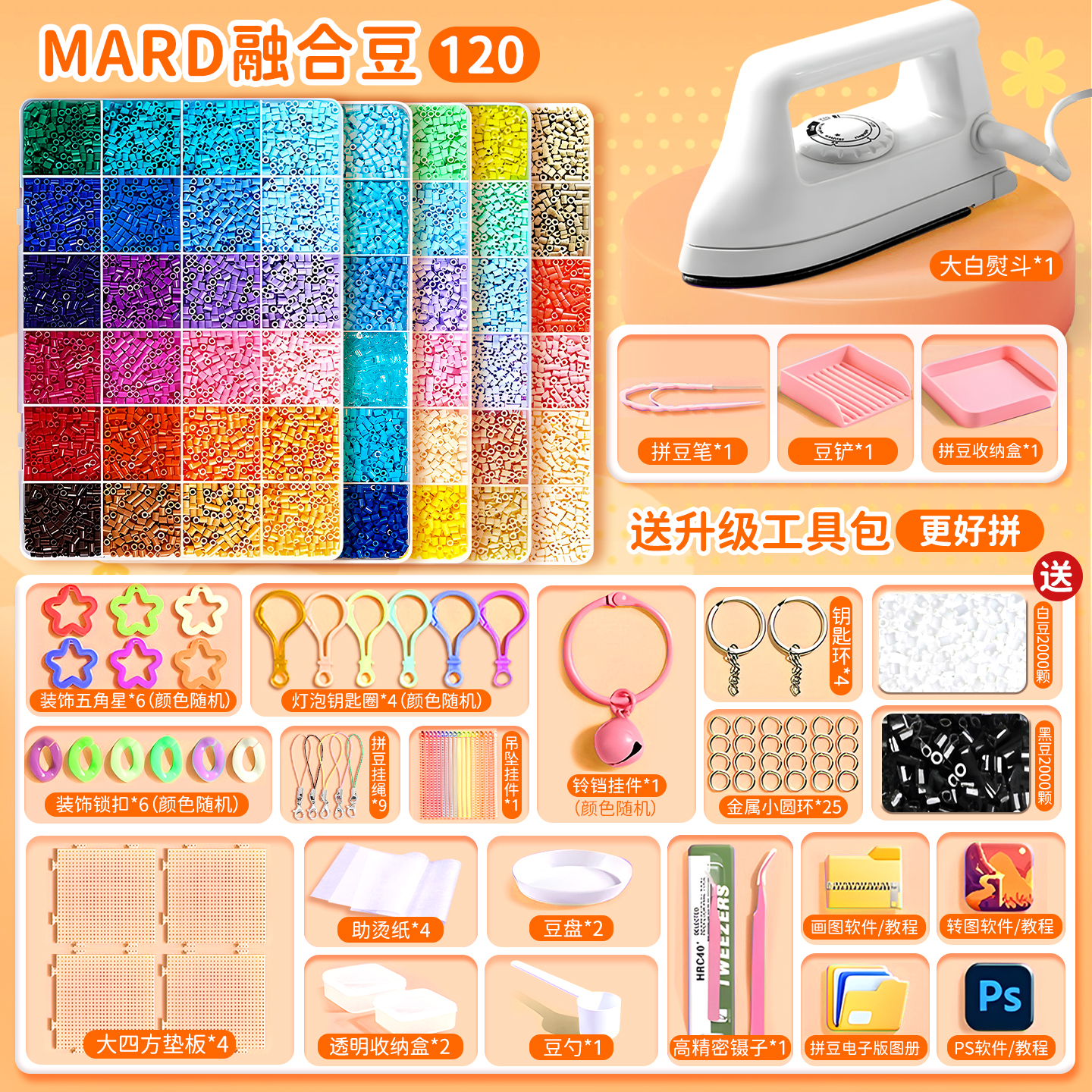 拼豆手工diy材料包全套具