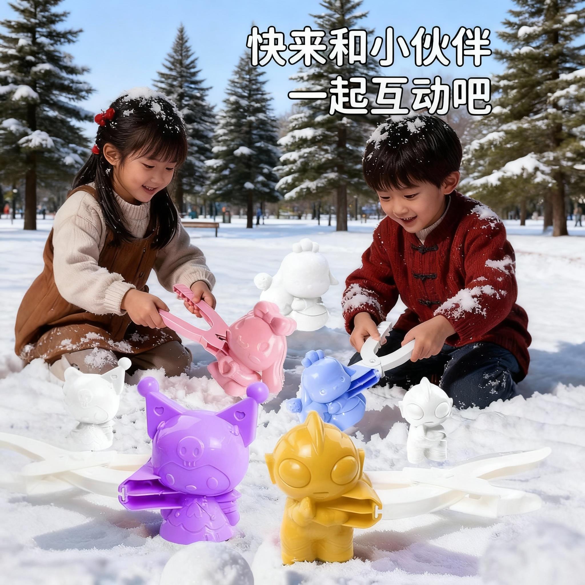 超大号雪球夹子玩打仗工具