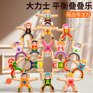 大力士叠叠乐平衡积木叠叠高宝宝叠罗汉木质小人偶婴儿童益智玩具