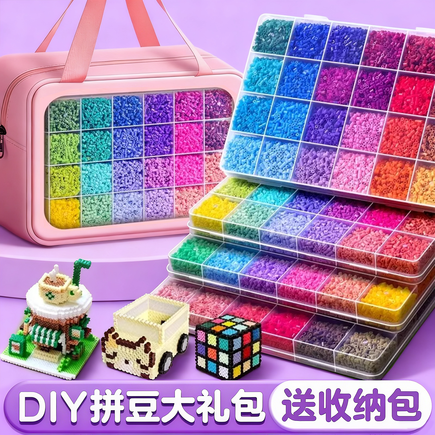 拼豆手工diy材料包全套立