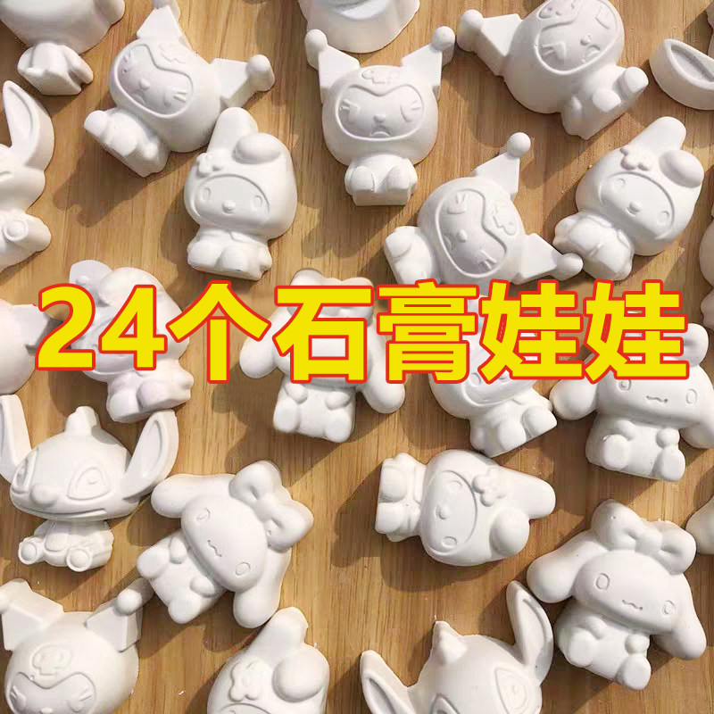 迷你小石膏娃娃涂色玩具涂鸦彩绘女孩子摆摊diy六一儿童节礼物,玩具/童车/益智/积木/模型,白模填色/模具彩绘/石膏娃娃,淘宝优惠券,粉丝福利购,淘宝优惠卷