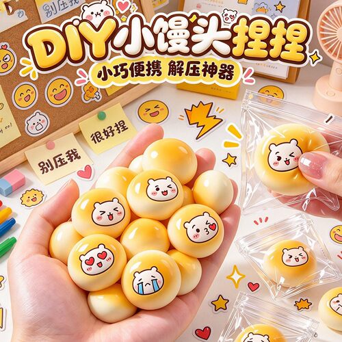 小鼻嘎馒头捏乐手工diy迷