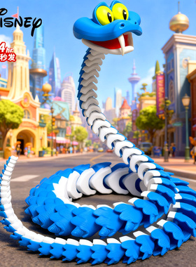 3D打印蛇盖瑞疯狂动物城gary蛇真蛇模型关节可动蛇玩具儿童礼物