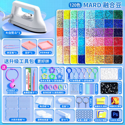 拼豆材料包全套工具笔手工diy