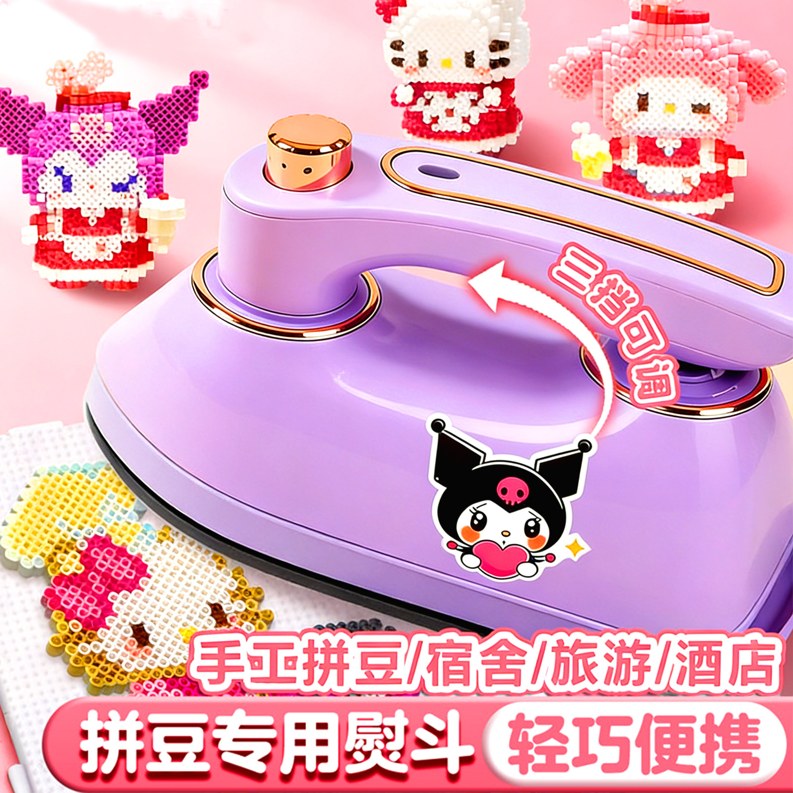 拼豆专用熨斗宿舍低电压儿童手工diy工具大白小熨斗熨烫纸烫豆机,玩具/童车/益智/积木/模型,拼豆/拼豆工具,淘宝优惠券,粉丝福利购,淘宝优惠卷
