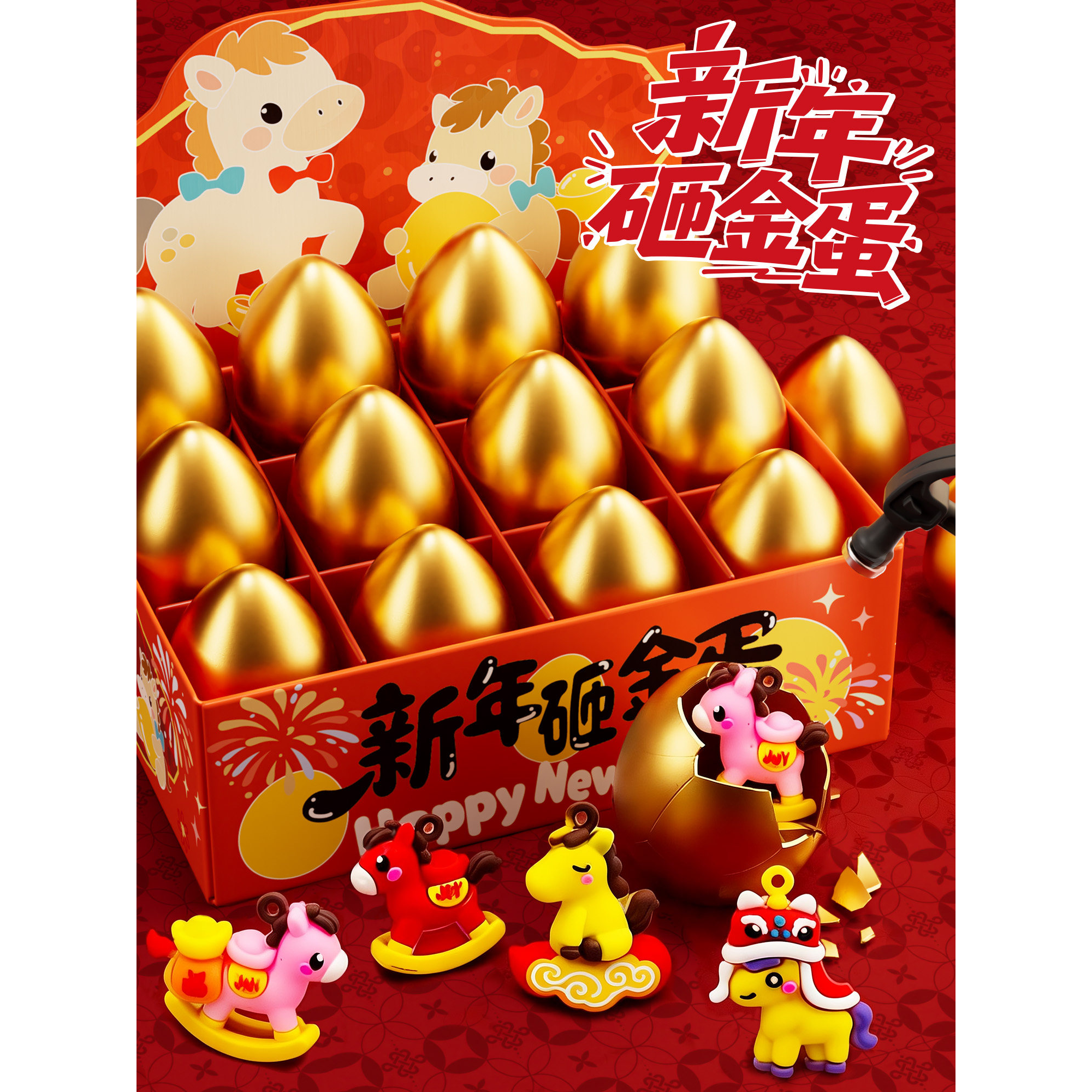 儿童砸金蛋盲盒道具过马年小学生砸金蛋盲盒男女孩新年礼物洞洞乐,节庆用品/礼品,创意礼盒/礼品套组,淘宝优惠券,粉丝福利购,淘宝优惠卷