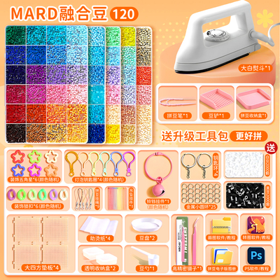 拼豆手工diy材料包全套具