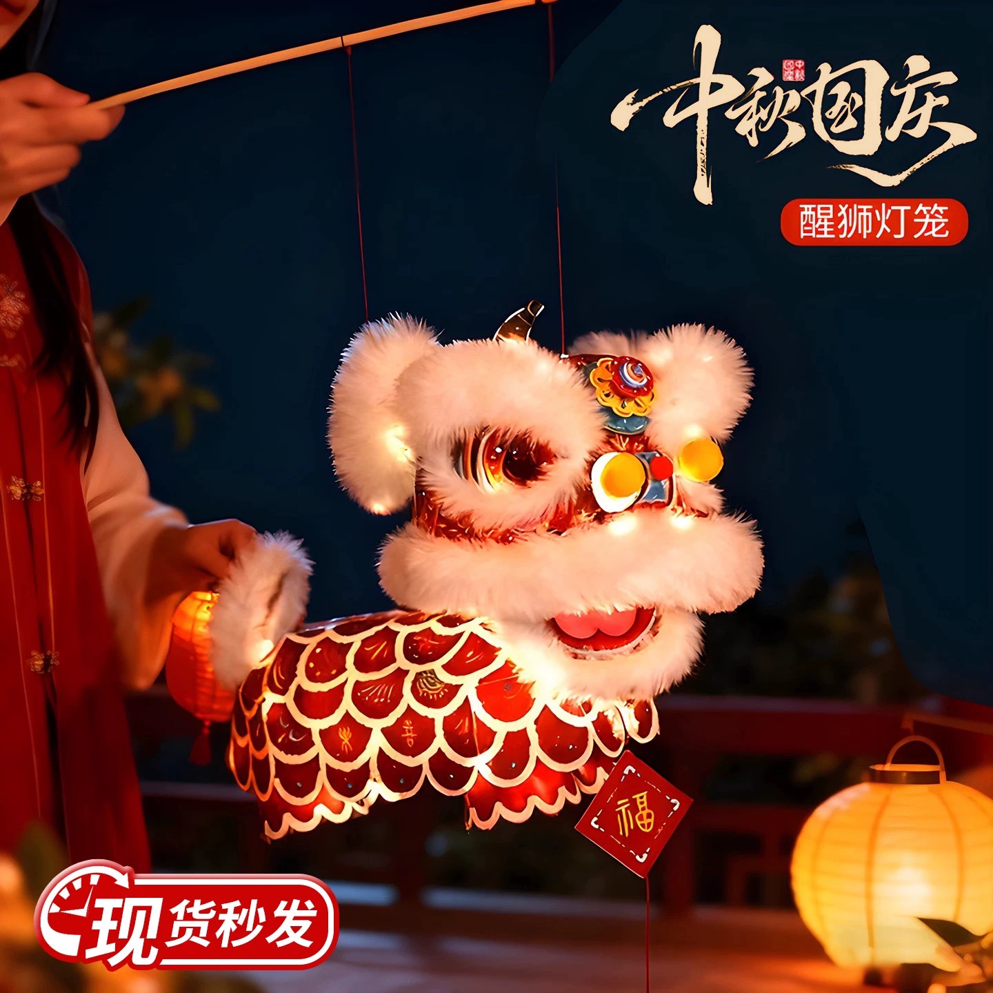 2026新款中秋节醒狮灯笼手工diy材料包儿童亲子学生手提非遗花灯图片