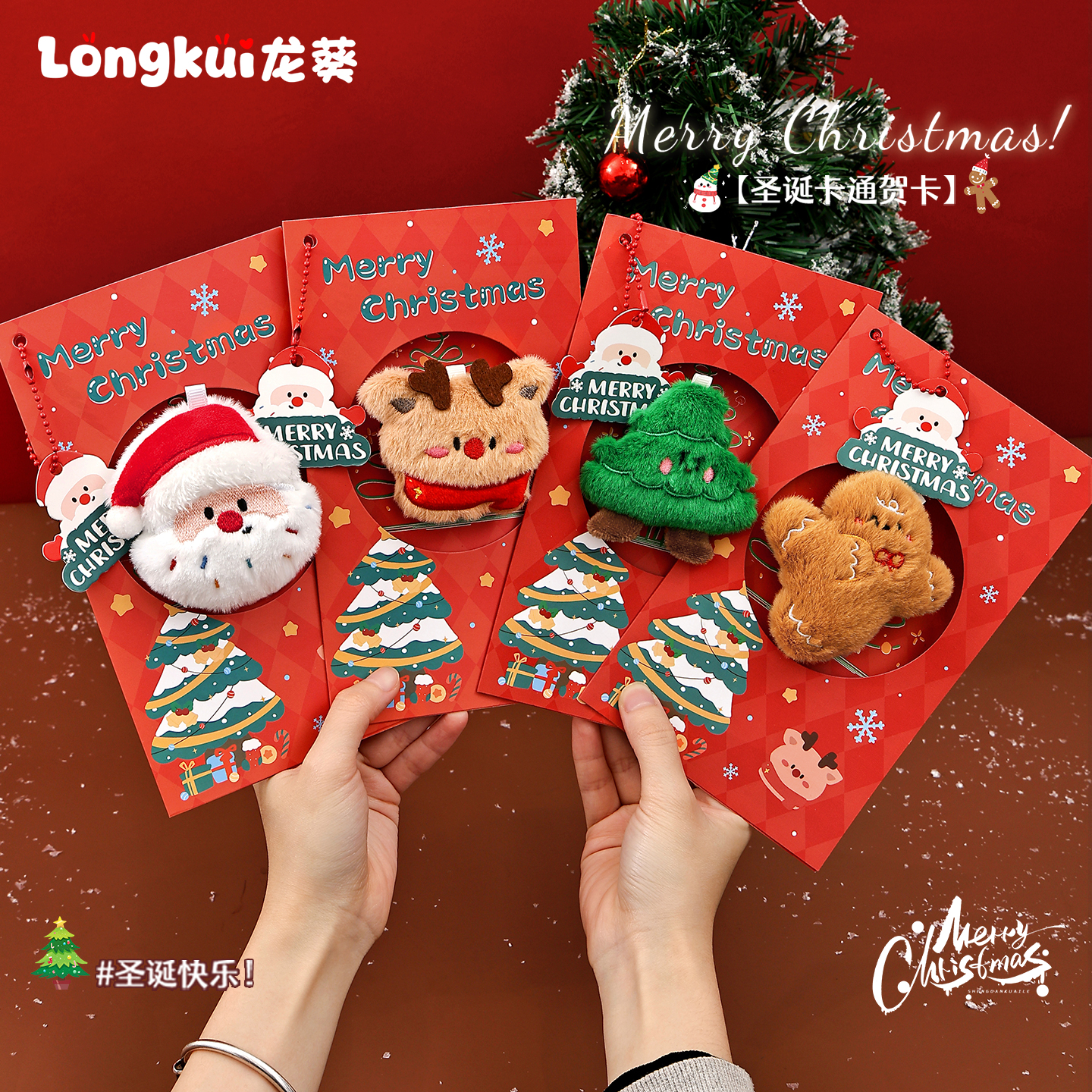 圣诞节贺卡立体毛绒小玩偶
