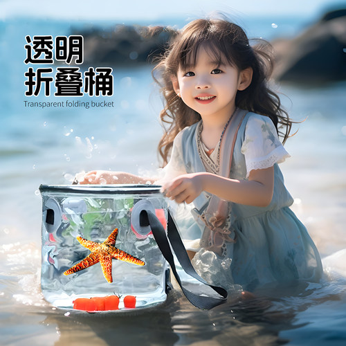 可折叠透明水桶儿童沙滩挖