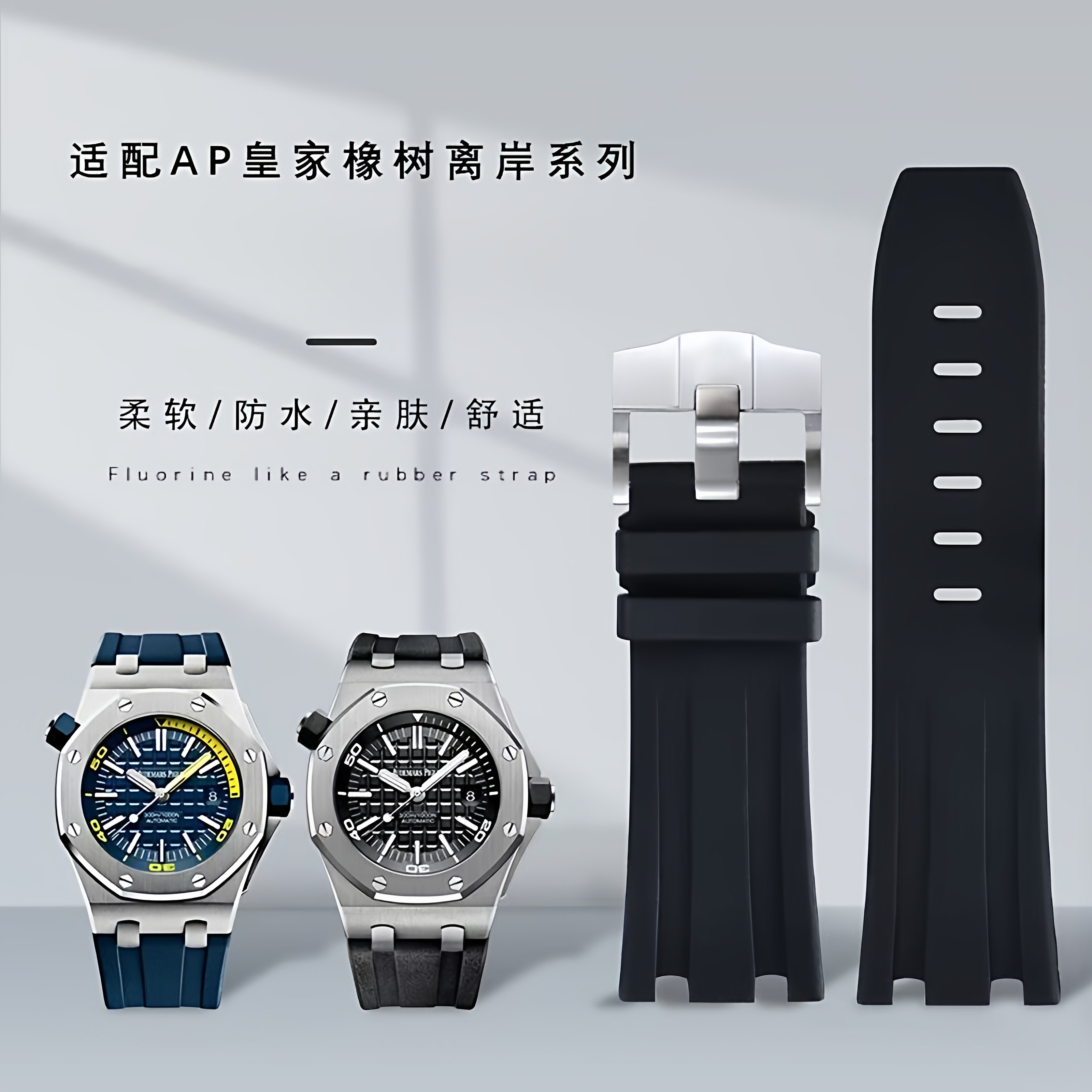 适用爱彼皇家橡树离岸手表带