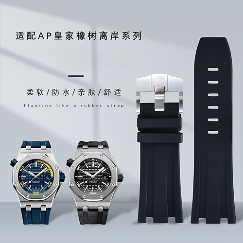 适用爱彼皇家橡树离岸手表带