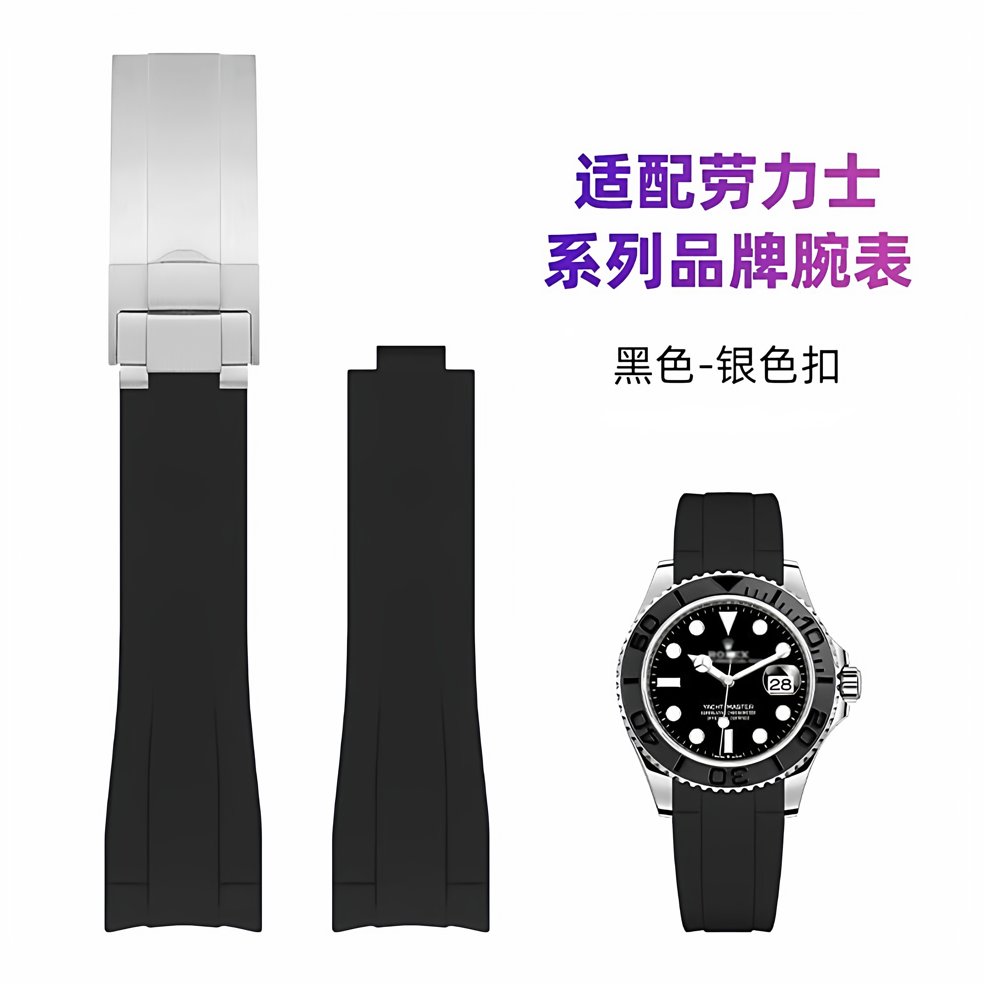 适用劳力士纵航者天行者22mm表带