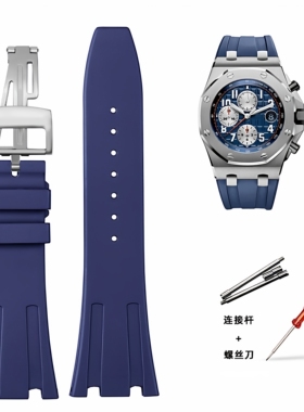 适用爱彼皇家橡树离岸款氟橡胶手表带26170/26176/26470 28mm